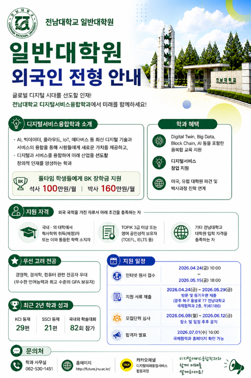 외국인 모집.png